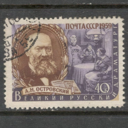 Russia 1959 40 Kopek Multicoloured Russian Writers A. N. Ostrovsky 1823-1886 Stamp - Perfin: 12.25