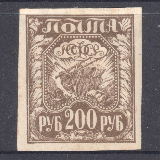 Russia 1921 200 Rubles Violet Liberation of Work Stamp - Imperforated