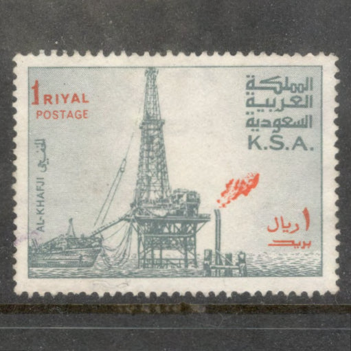 Saudi Arabia Kingdom 1976 - 1982 1 Riyal Light Blue / Reddish Orange Al-Khafji Oil Producing Plant Stamp - Perf: 14.0