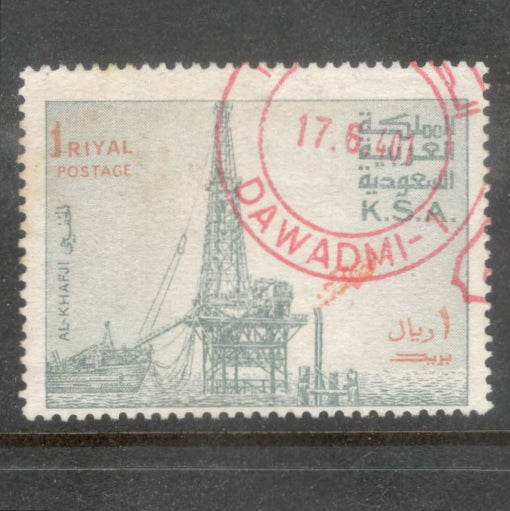 Saudi Arabia Kingdom 1976 - 1982 1 Riyal Light Blue / Reddish Orange Al-Khafji Oil Producing Plant Stamp - Perf: 14.0