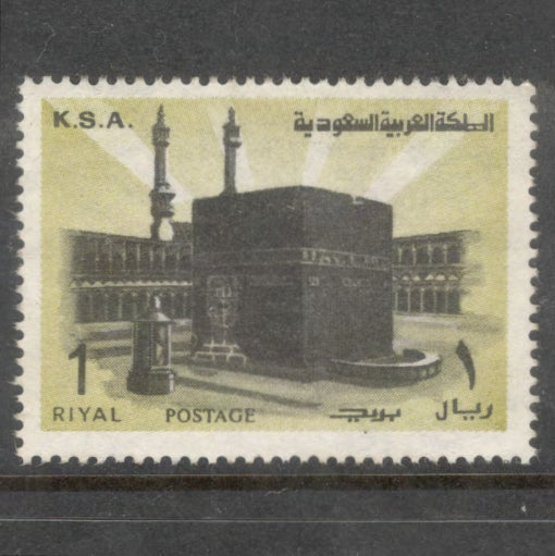 Saudi Arabia Kingdom 1977 - 1979 1 Riyal Black on Yellow / Black Holy Kaaba in Mecca Stamp - Perf: 14.0