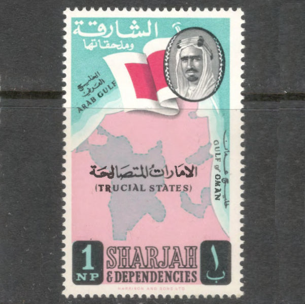 Sharjah 1963 1 NP Naye Paise Multicoloured National Symbols Stamp - Perfin: 15.0x14.0