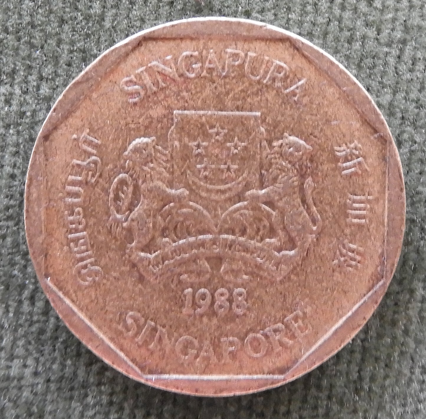 Singapore 1988 1 Dollar Coin