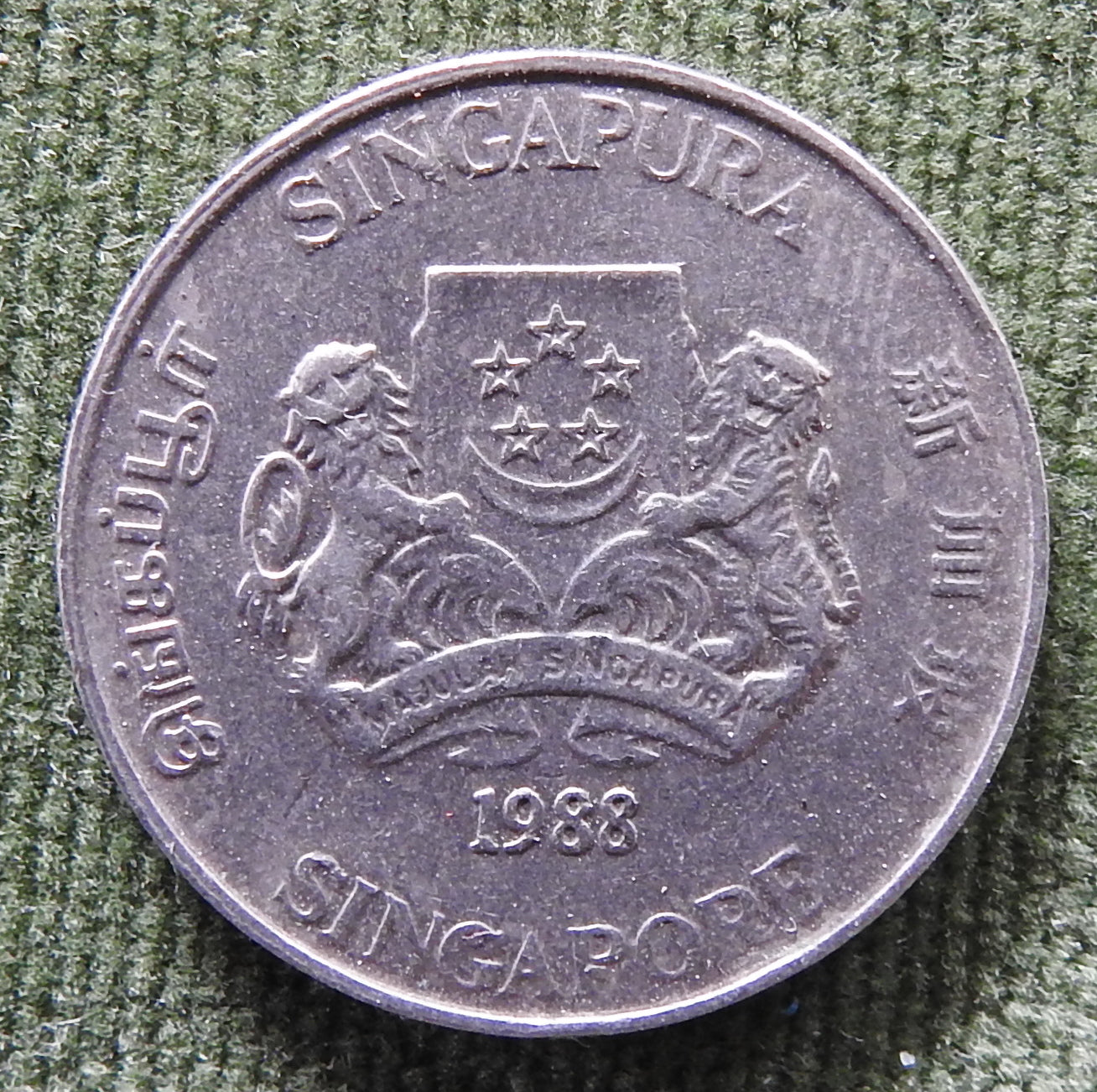 Singapore 1988 20 Cent Powder-Puff Plant Coin
