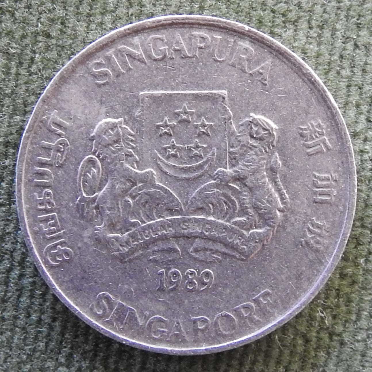 Singapore 1989 20 Cent Powder-Puff Plant Coin