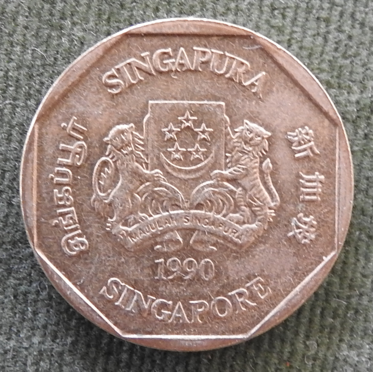 Singapore 1990 1 Dollar Coin