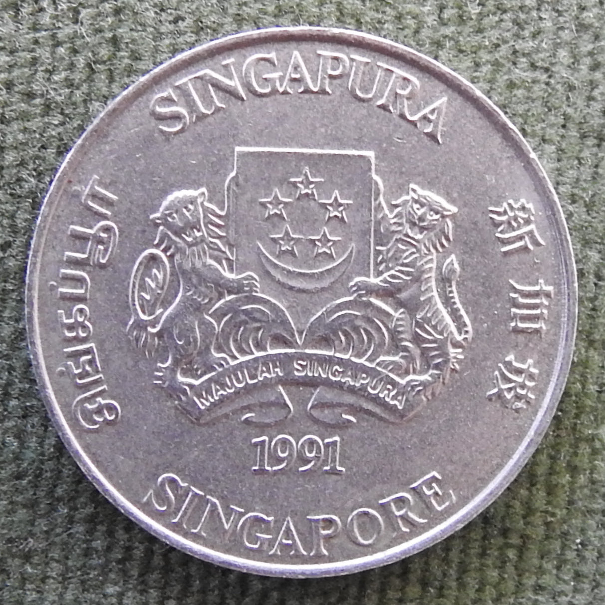 Singapore 1991 20 Cent Coin - Circulated