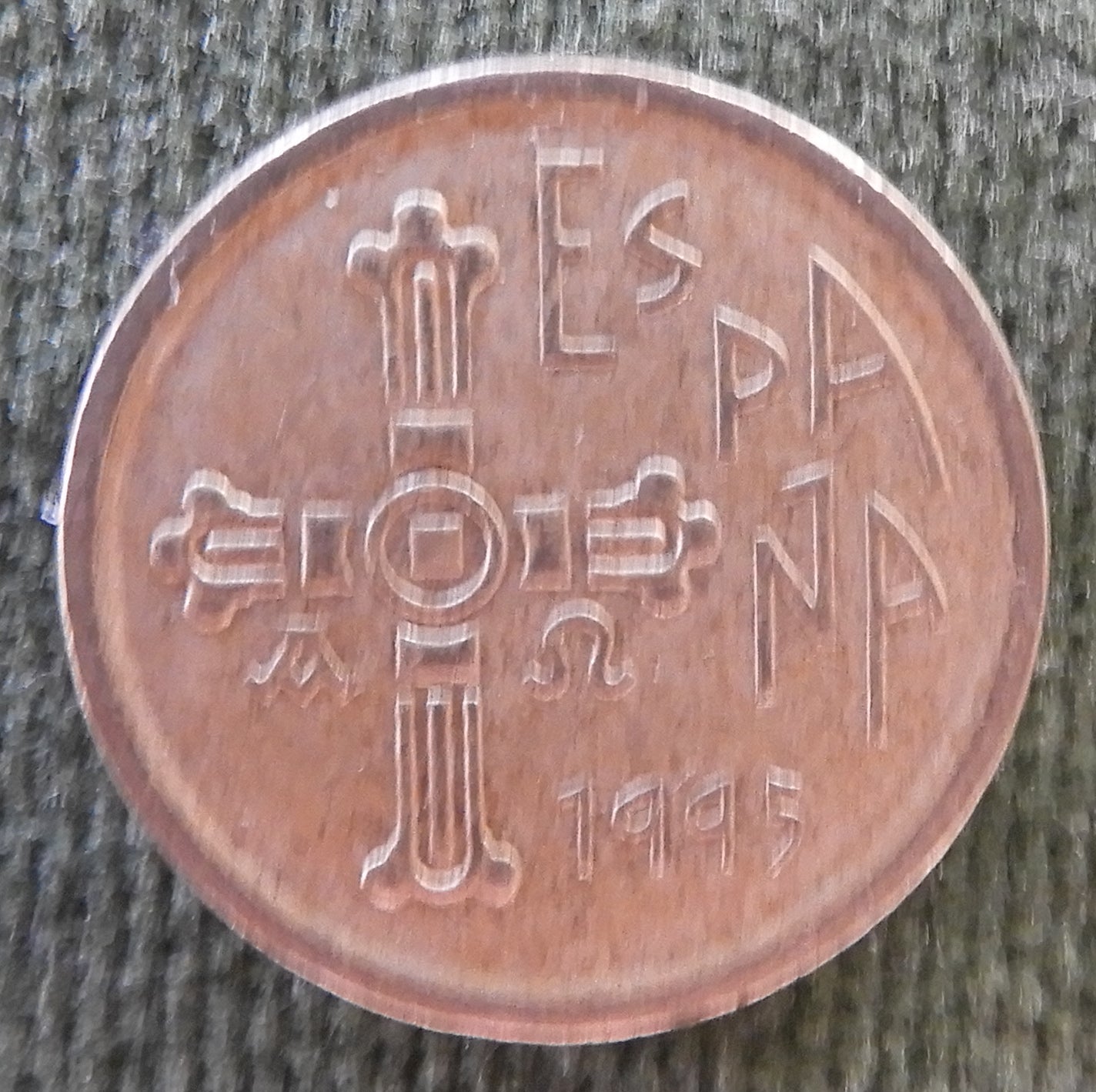 Spanish 1995 5 Pesetas Coin