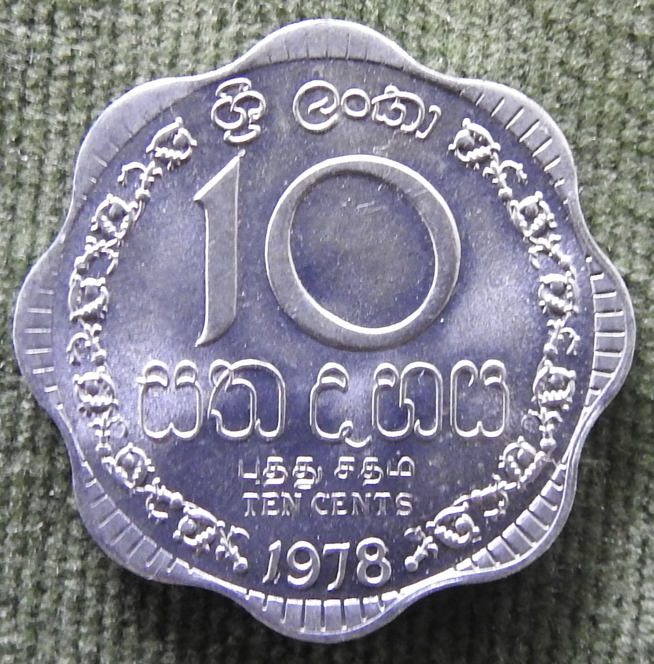 Sri Lanka 1978 10 Cent Coin Emblem Of Sri Lanka