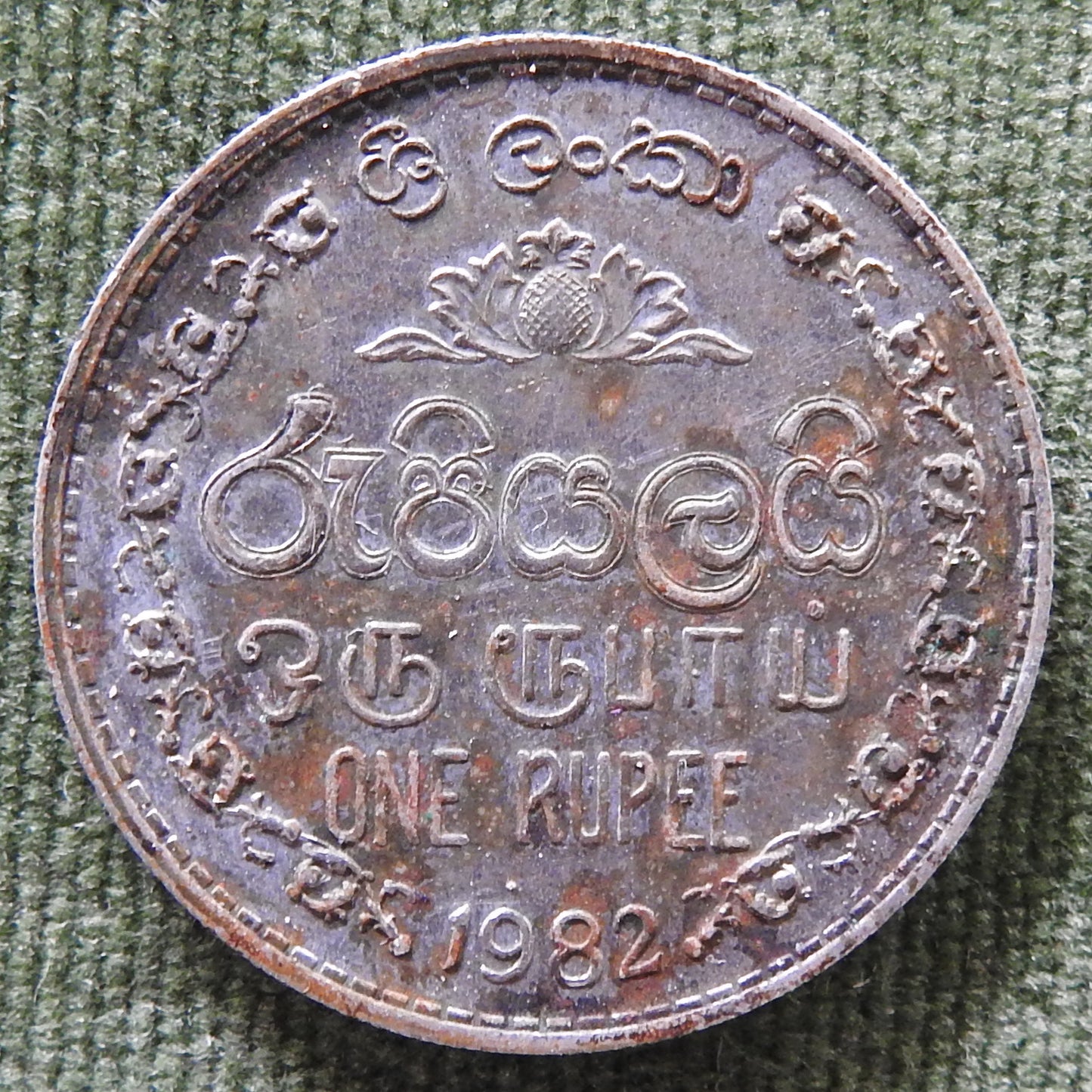 Sri Lanka 1982 1 Rupee Coin Emblem Of Sri Lanka
