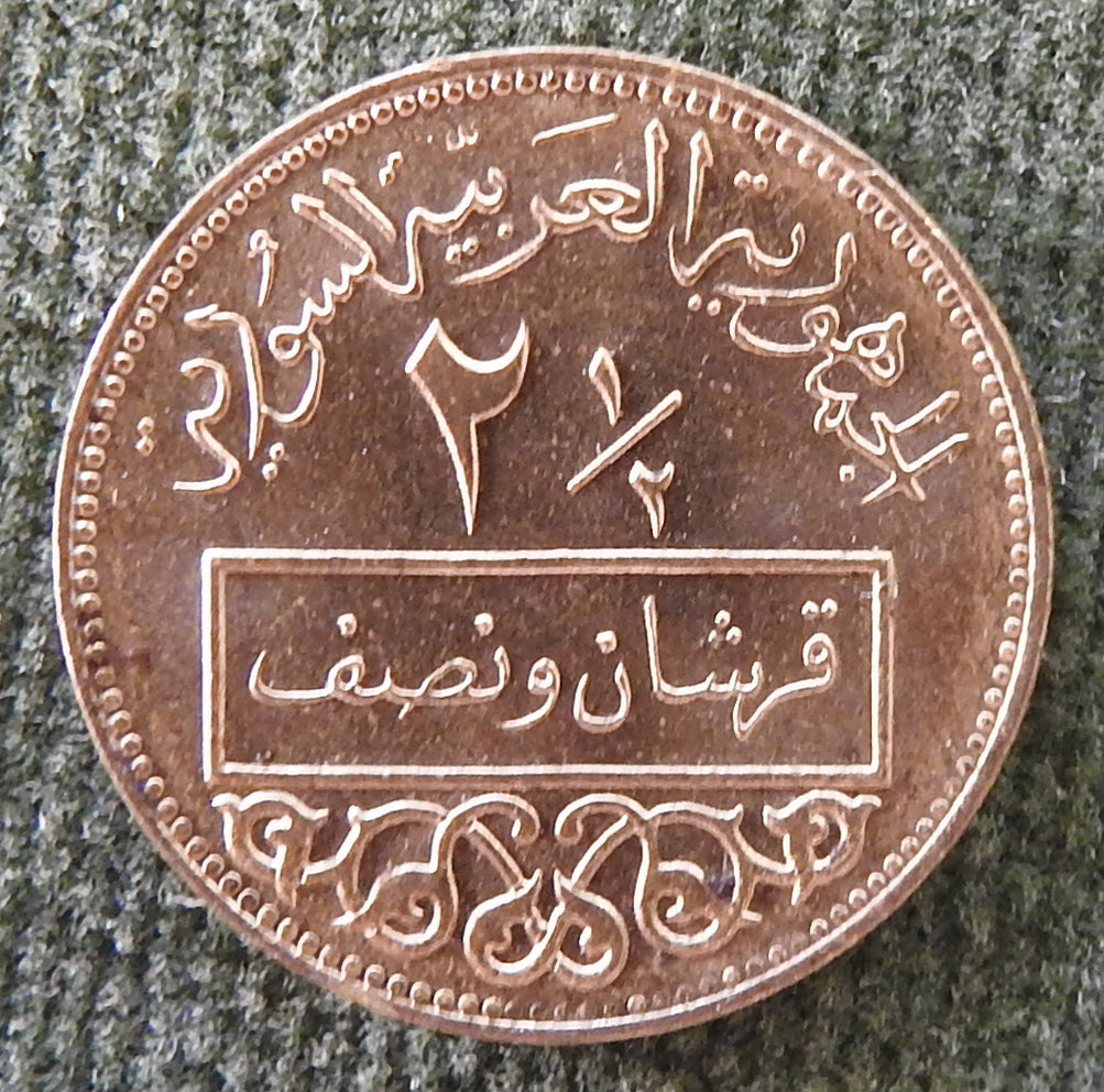 Syria 1962 2 1/2 Qirsh Coin 1962/1382/١٩٦٢ ١٣٨٢ - Circulated