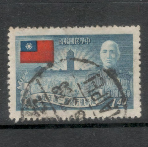 Taiwan 1953 1.40 $ Multicolored 3rd Anniversary of Re-election of President Chiang Kai-shek Stamp