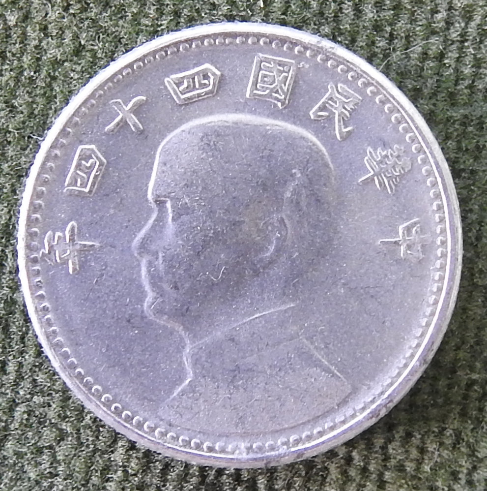 Taiwan 1955 1 Jiao Year 44 Coin Bust of Sun Yat-sen 44/1955/年四十四國民華中