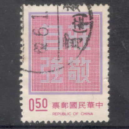Taiwan 1972 0.50 "Dignity with Self-Reliance" President Chiang Kai-shek Multicoloured Stamp