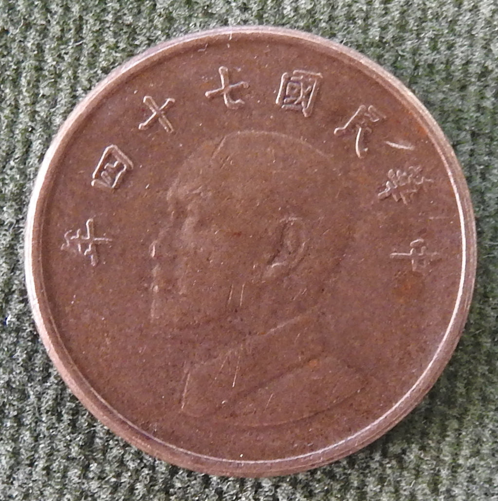 Taiwan 1985 1 New Dollar Year 74 Coin - Circulated