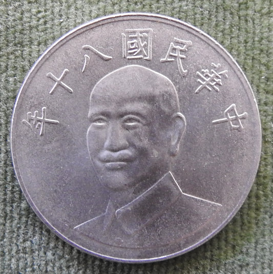 Taiwan 1991 10 New Dollar Chiang Kai-shek Coin Year 80/1991/年十八國民華中