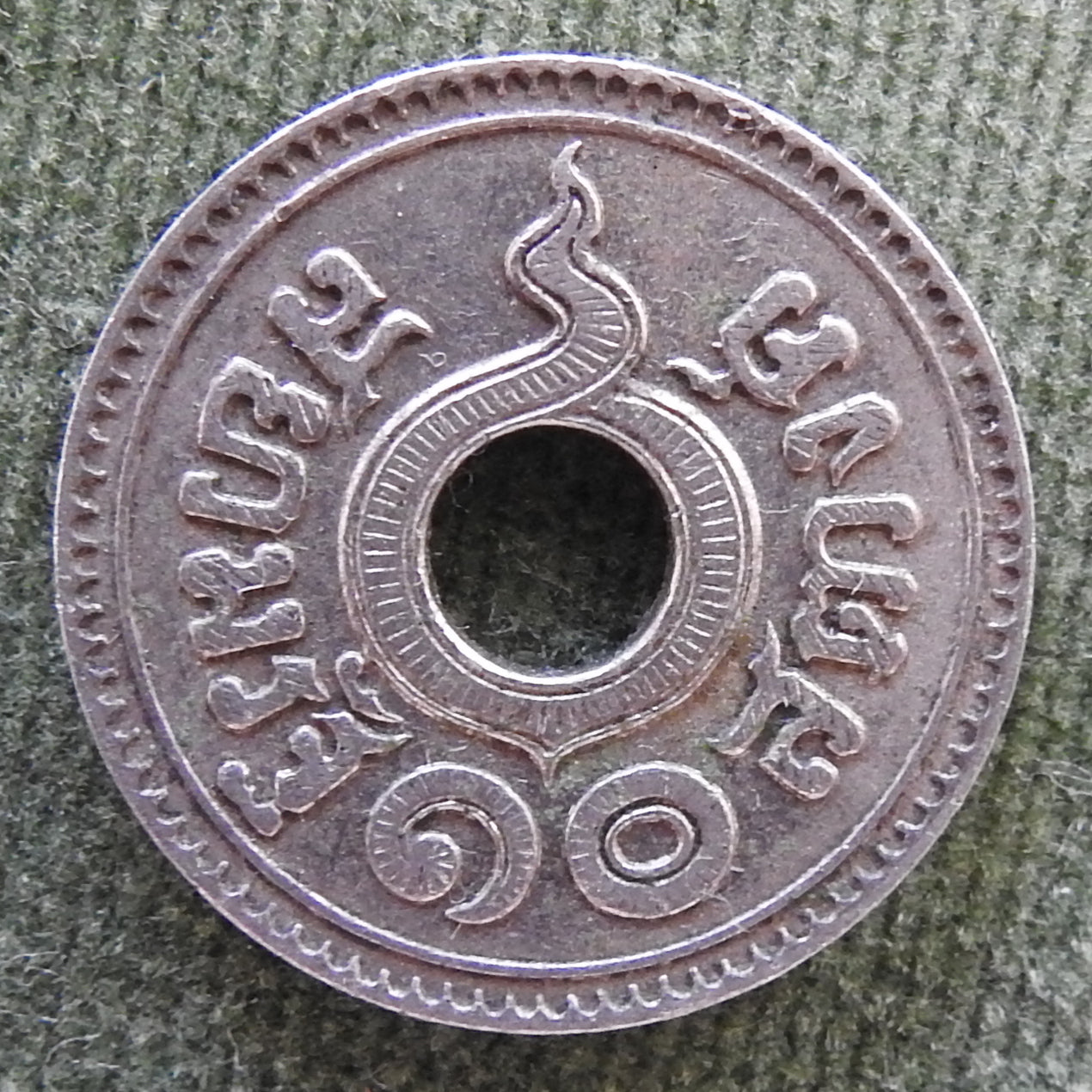 Thailand 1937 10 Satang Coin King Rama VIII 2480/1937/พ.ศ. ๒๔๘๐