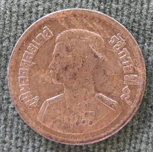 Thailand 1957 10 Satang King Rama IX Coin Coat of arms 2500/1957/พ.ศ.๒๕๐๐