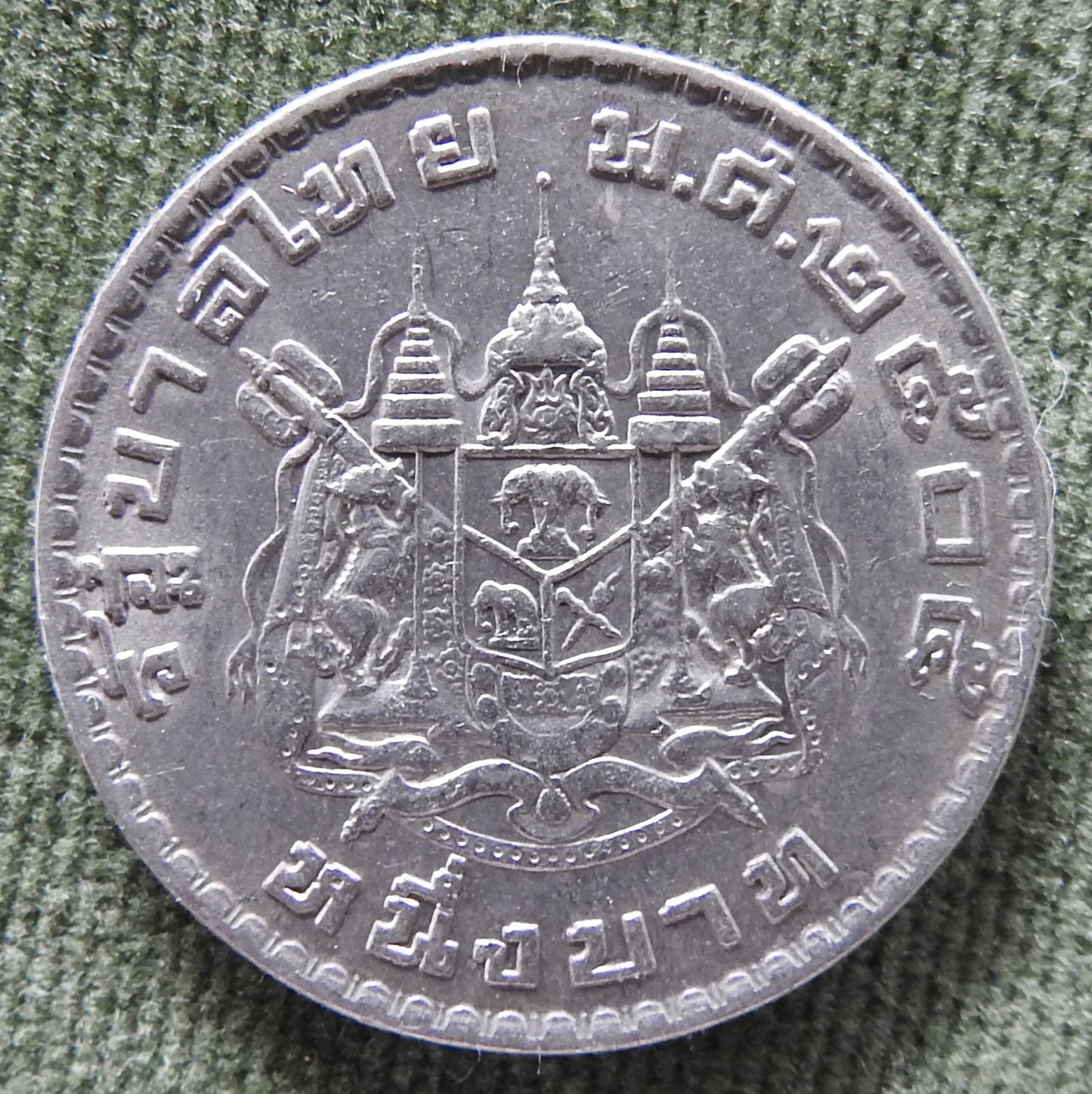 Thailand 1962 1 Baht Coin King Bhumibol Adulyadej Rama IX