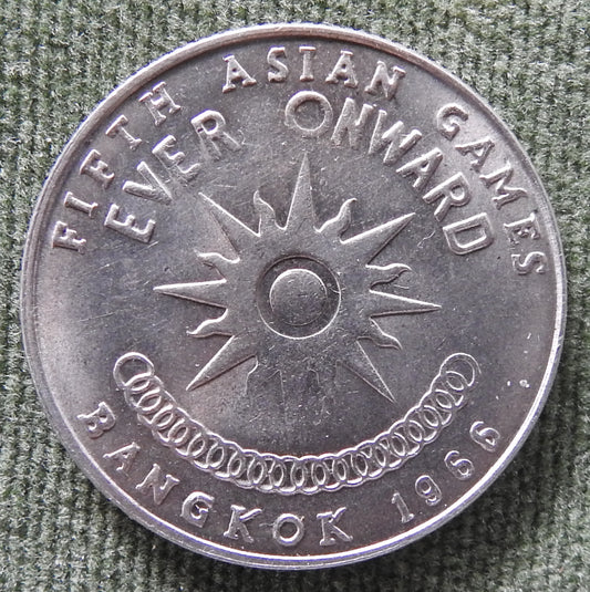 Thailand 1966 1 Baht Coin Conjoined busts of Rama IX and Queen Sirikit Fifth Asian Games 2509/1966/๒๕๐๙