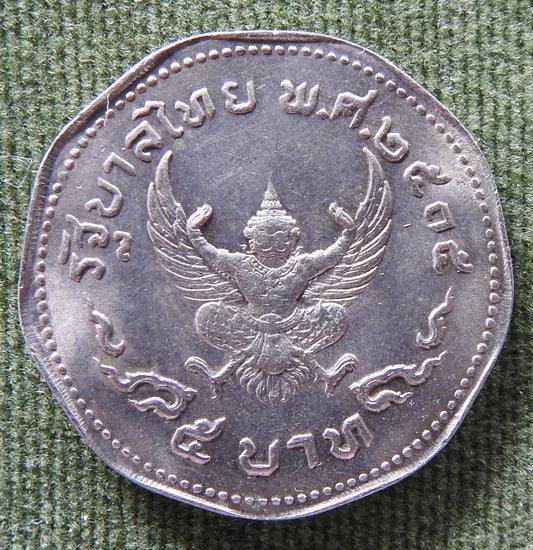Thailand 1972 5 Baht Coin King Rama IX 2515/1972/พ.ศ.๒๕๑๕;