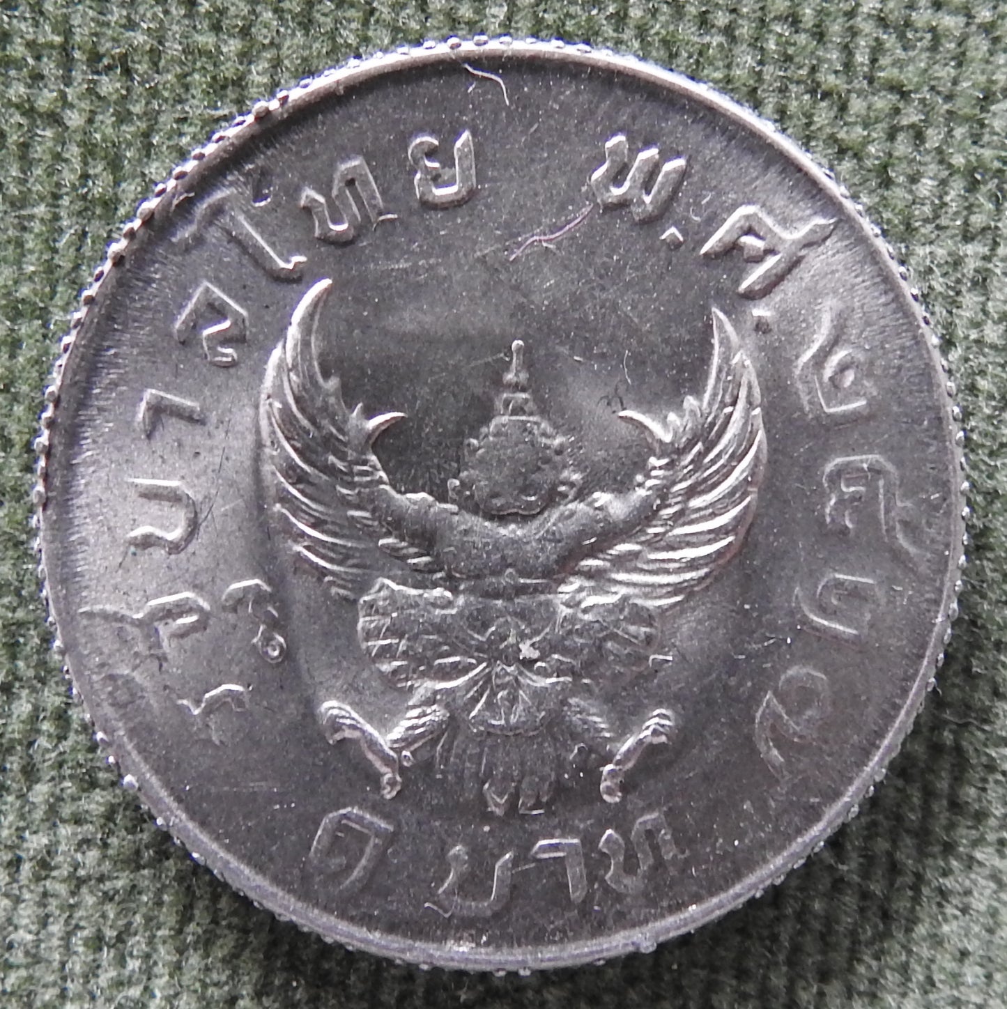 Thailand 1974 1 Baht Coin King Bhumibol Adulyadej Rama IX 2517/1974/พ.ศ.๒๕๑๗