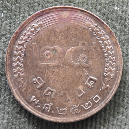 Thailand 1977 25 Satang Coin 2520/1977/พ.ศ. ๒๕๒๐ (squared ๒ squared ๐)