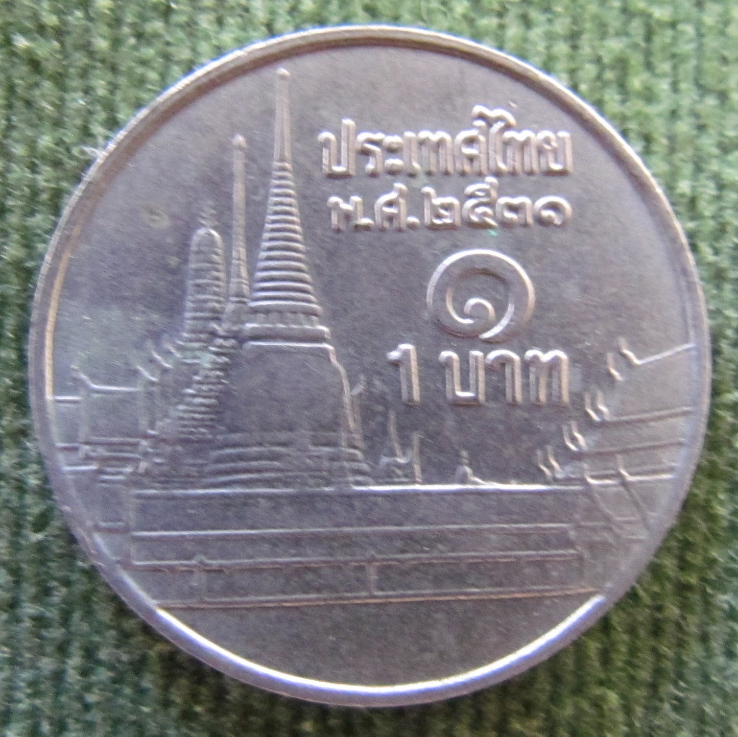 Thailand 1988 1 Baht King Rama IX Coin - Circulated