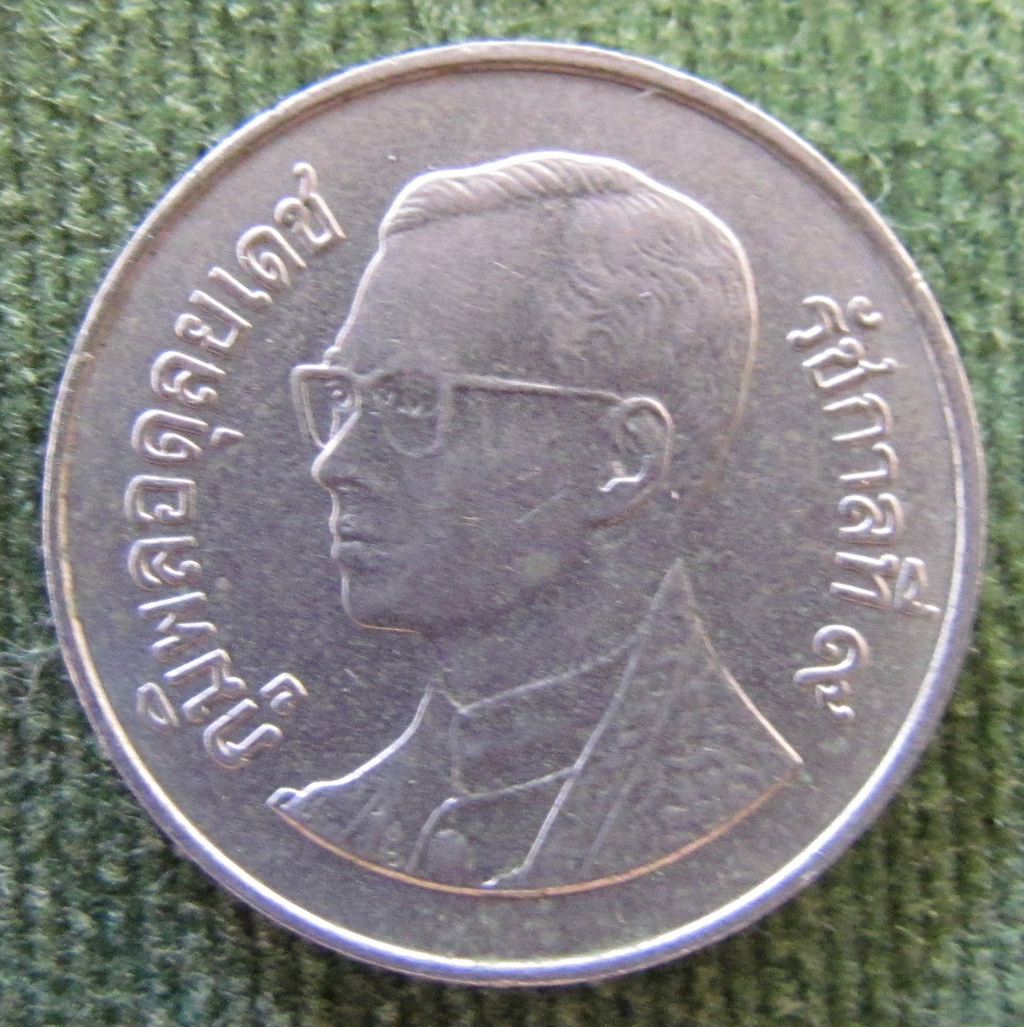 Thailand 1988 1 Baht King Rama IX Coin - Circulated