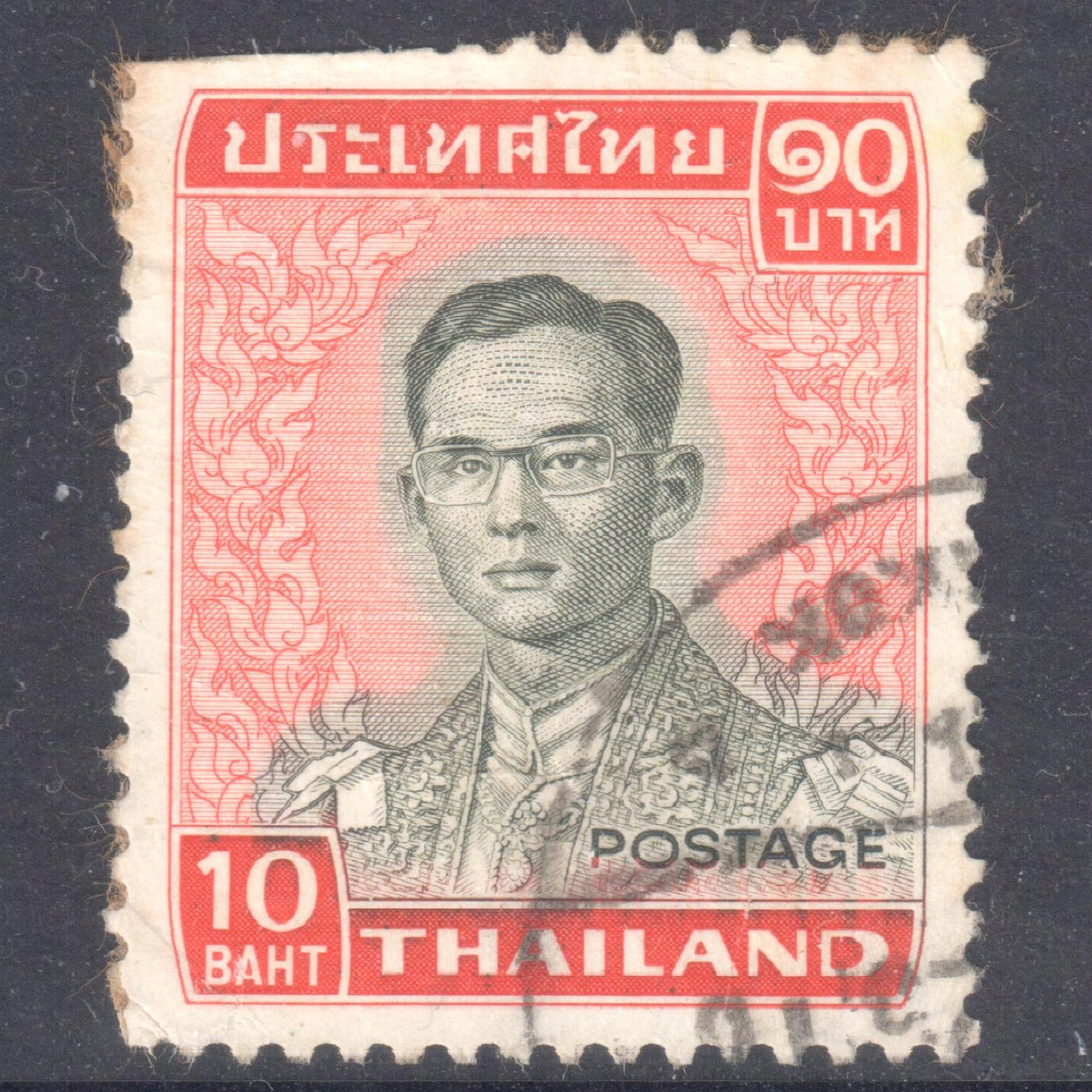 Thailand 1972 10 Baht Multicoloured King Bhumibol Adulyadej Stamp - Perf:13.25