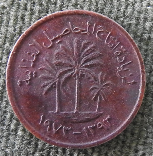 United Arab Emirates 1973 1 Fils Zayed bin Sultan Al Nahyan Coin 1393/1973/١٩٧٣-١٣٩٣