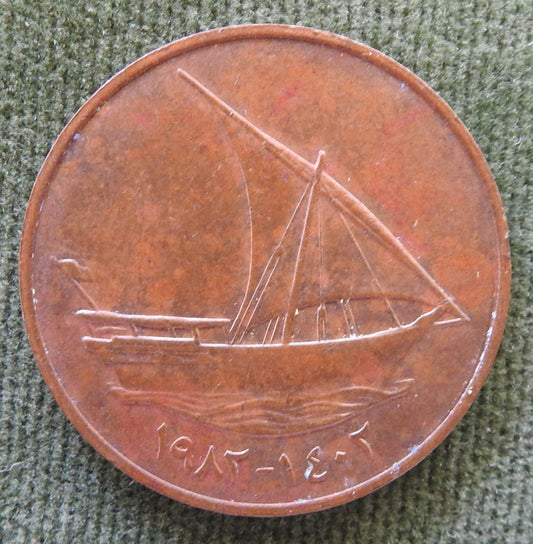 United Arab Emirates 1982 10 Ten Fils Coin - Circulated