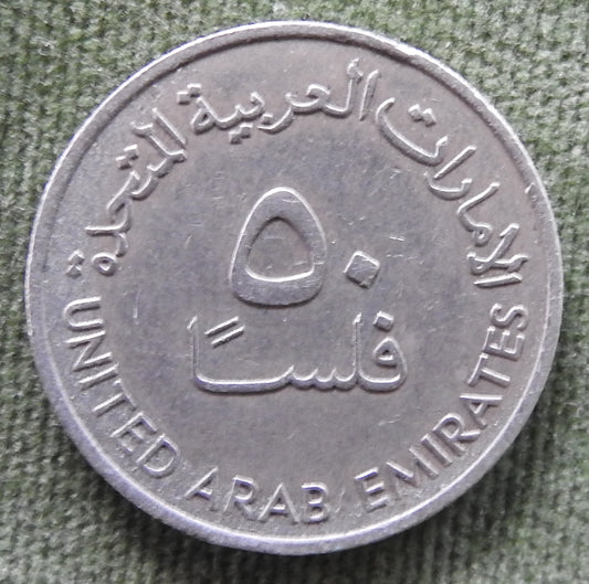 United Arab Emirates 1988 50 Fils Coin Dallah Three Oil Derricks 1408/1988/١٩٨٨-١٤٠٨