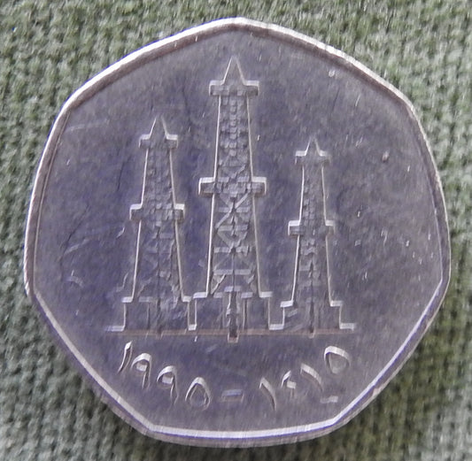 United Arab Emirates 1995 50 Fils Coin Dallah Three Oil Derricks 1415/1995/١٤١٥ - ١٩٩٥