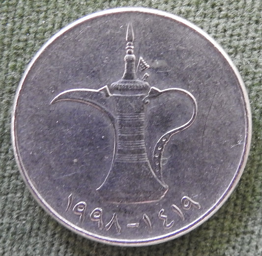 United Arab Emirates 1998 1 Dirham Coin Dallah Traditional Arabic Coffee Pot 1419/1998/١٤١٩ - ١٩٩٨