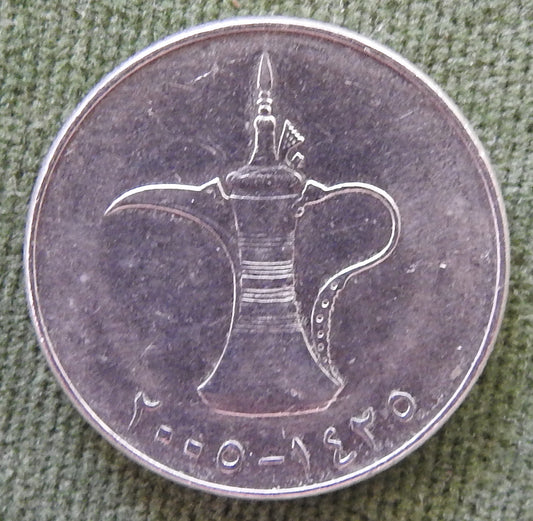 United Arab Emirates 2005 1 Dirham Coin Dallah Traditional Arabic Coffee Pot 1425/2005/١٤٢٥ - ٢٠٠٥