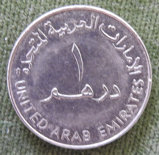 United Arab Emirates 2005 1 Dirham Coin Dallah Traditional Arabic Coffee Pot 1425/2005/١٤٢٥ - ٢٠٠٥