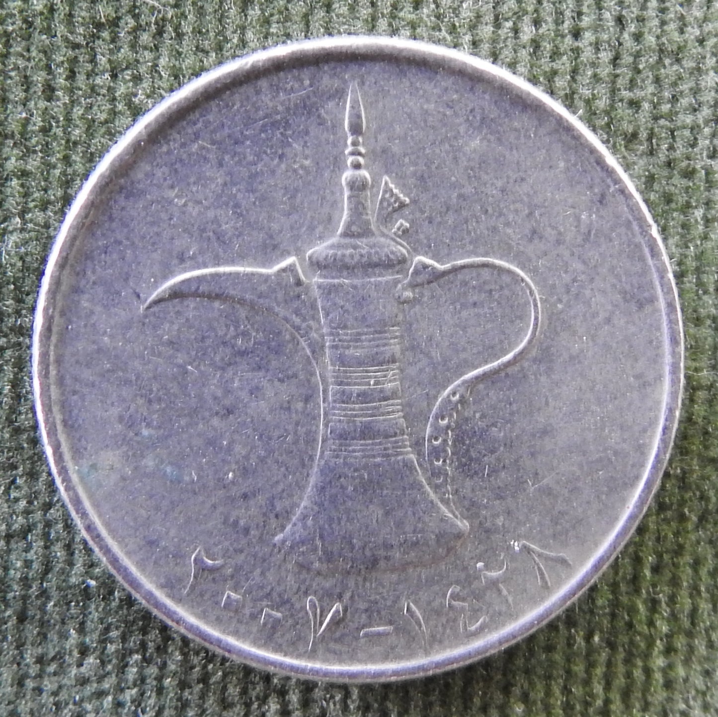 United Arab Emirates 2007 1 One Dirham Dallah Coin 1428/2007/٢٠٠٧-١٤٢٨