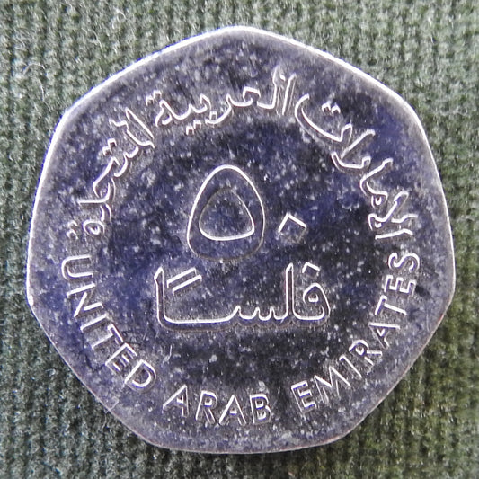 United Arab Emirates 2017 50 Fils Coin Dallah Three Oil Derricks 1438/2017/١٤٣٨-٢٠١٧