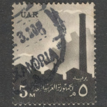 UAR 1958 5 Millieme Dark Brown National Symbols Stamp - Perfin: 14.0