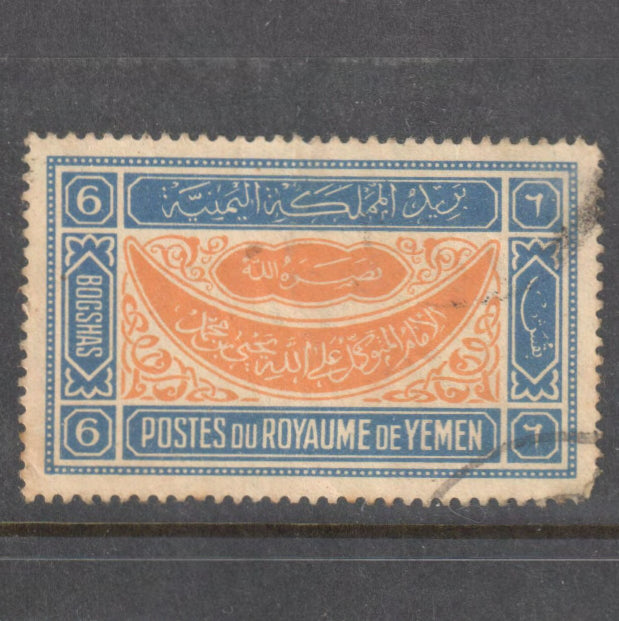 Yemen 1940 6 Bogshas Blue Brown Orange Ornaments Stamp - Perf: 12.5