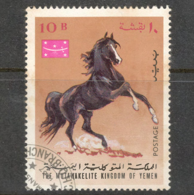 Yemen Kingdom 1967 10 Bogshas Multicoloured Arab Horses Equus Caballus Stamp - Perf: 12.5