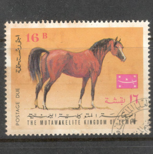 Yemen Kingdom 1968 16 Bogshas Multicoloured Animals Inscribed Postage Due Stamp - Perf: 12.5