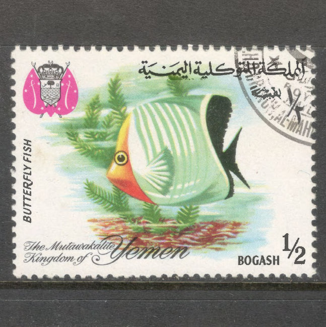 Yemen Kingdom 1967 1/2 Bogash Multicoloured Fish Stamp - Perf: 11.0