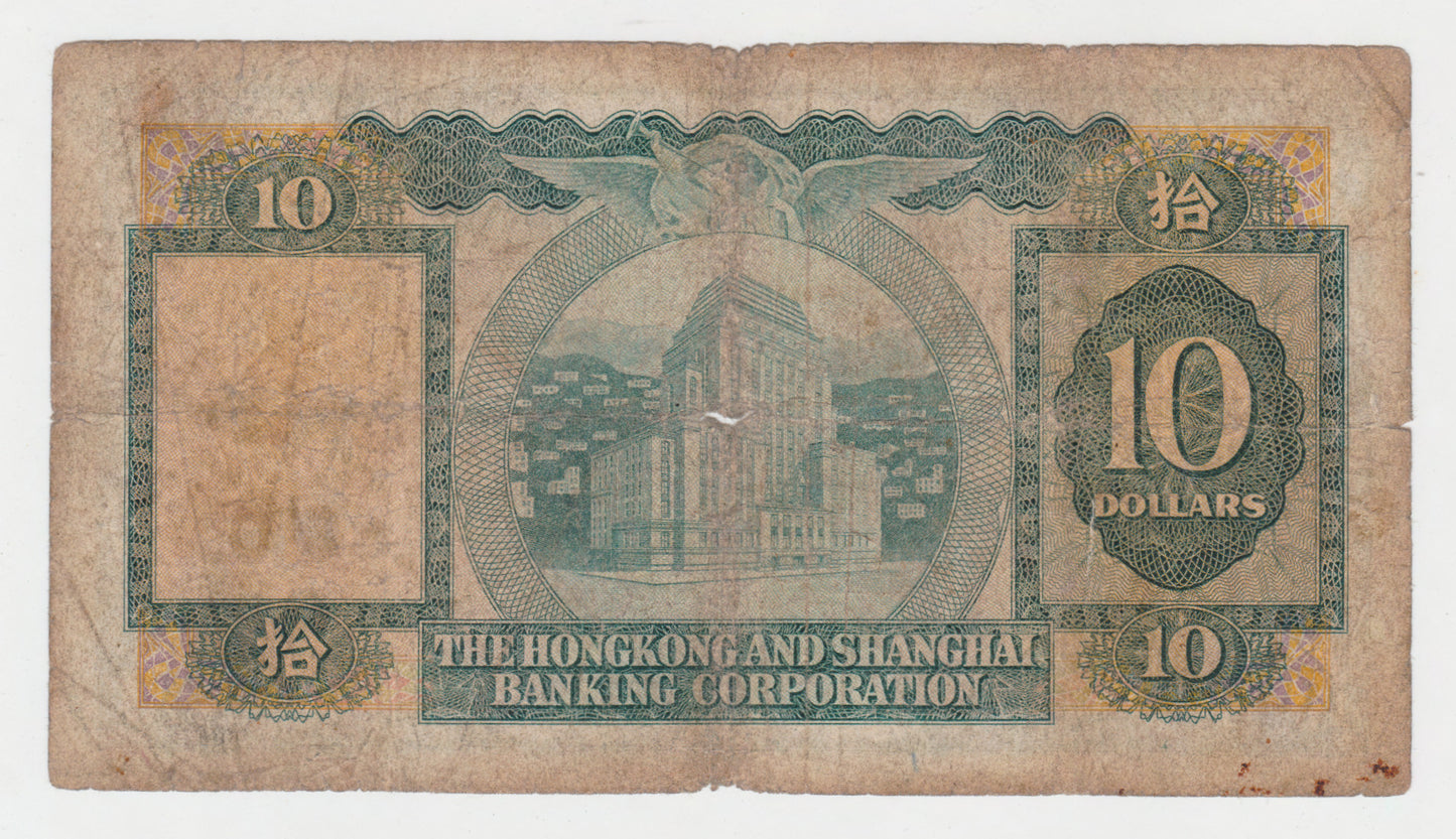 Hong Kong And Shanghai Bank 1959 10 Dollar Banknote s/n 653391 GB