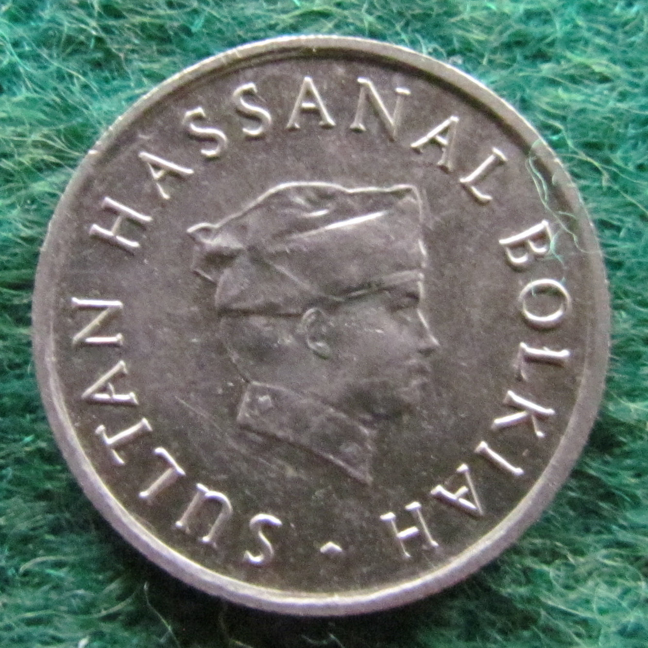 Brunei 1979 10 Sen Coin  Sultan Hassanal Bolkiah - Circulated