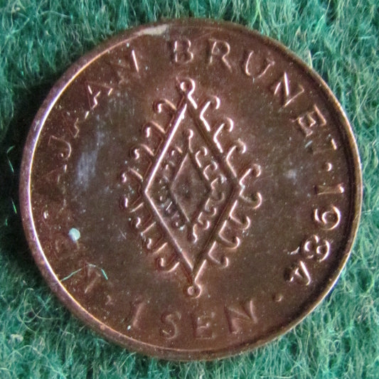 Brunei 1984 1 Sen Coin  Sultan Hassanal Bolkiah