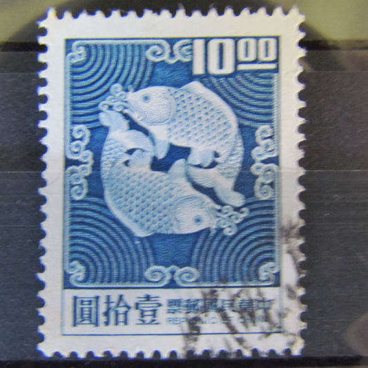 Republic Of China Double Carp Stamp 1965 Cancelled