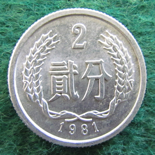 Chinese China 1981 2 Fen Coin - Circulated