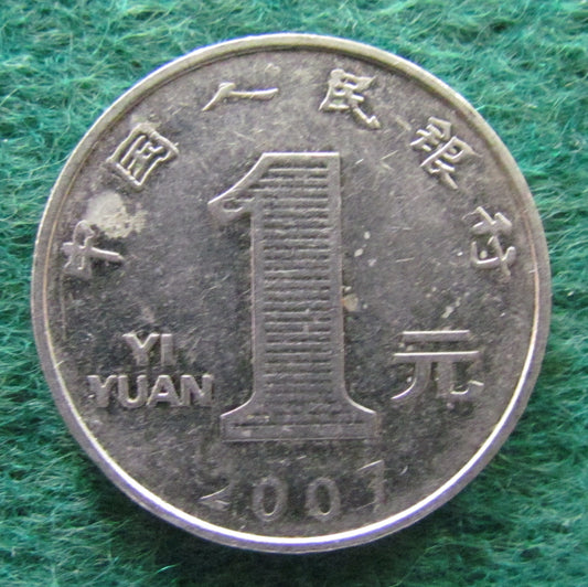 China Republic Peoples 2007 1 Yuan Coin